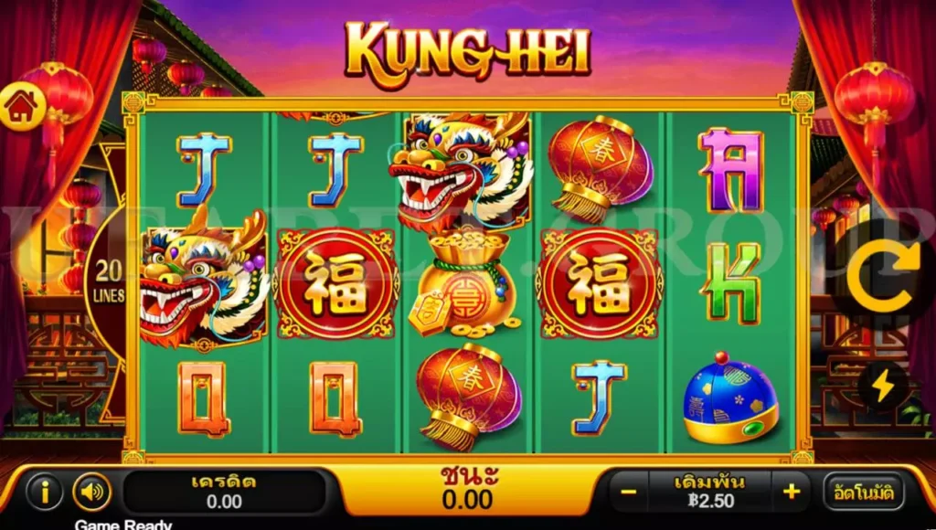 สล็อตธีมจีน Kung Hei ที่มีเสน่ห์สะท้อนวัฒนธรรม
