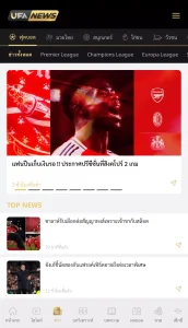 หน้าระบบข่าวกีฬาต่างๆ