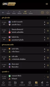 หน้าระบบ ผลบอล ที่จะบอกผลบอลของท่านอย่างเรียลทาม