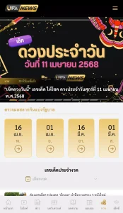 ระบบข่าวที่จะบอก สลากกินแบ่งย้อนหลังและปัจจุบัน และยังมีข่าวเกี่ยวกับหวย