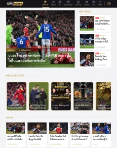 หน้าสำหรับข่าวกีฬาต่างๆ เช่น ฟุตบอล เป็นต้น