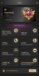 เป็นหน้าแรงค์ Diamond และรางวัลที่อยู่ในระดับแรงค์กิ้งนี้