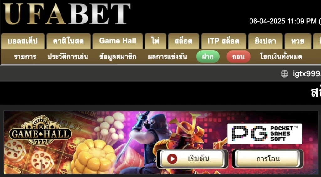 เกม ค่าย PG Slot ในเว็บ UFABET