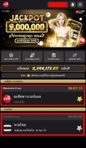 หน้า asia powerball หวยรายวัน และ หวยไทย