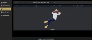 รูปภาพบ่งบอกให้ผู้เล่นรู้ว่า Asia PowerBall ตรวจหวยได้