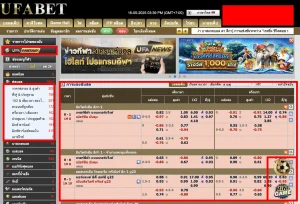 หน้านี้บ่งบอกการประเภทของการเดิมพันในแต่ละประเภทว่ามีอะไรบ้าง