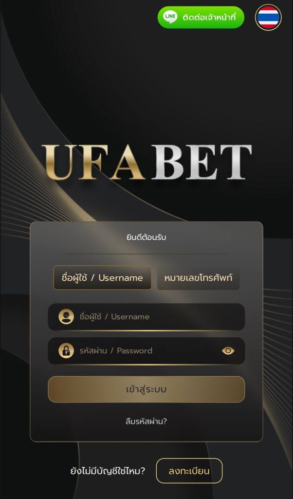 ภาพเมื่อกดเข้าสู่ระบบหรือสมัครสมาชิกบนมือถือ