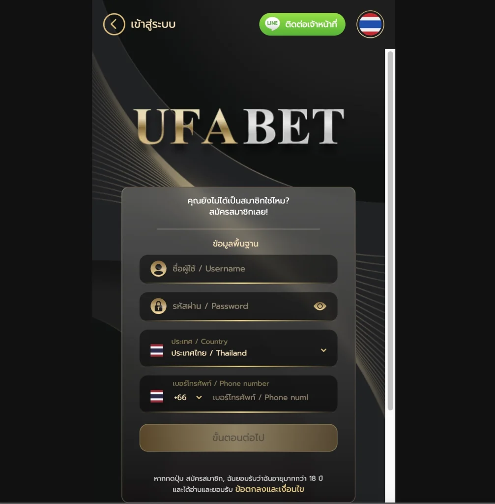 กรอกข้อมูลส่วนตัว เพื่อดำเนินการสมัครสมาชิก