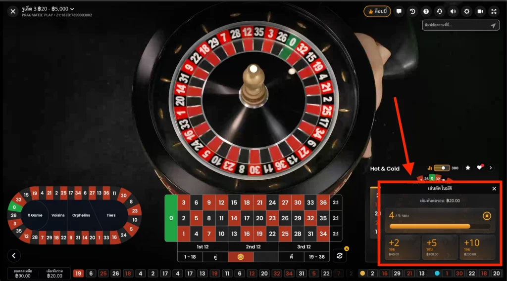 การเล่นอัตโนมัติด้านล่าง