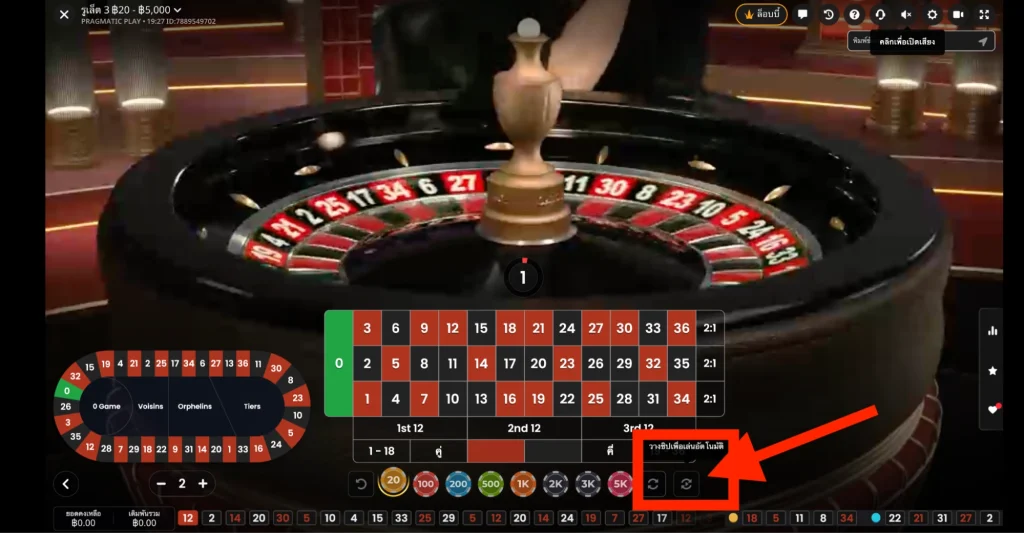 การกดปุ่มเล่นอัตโนมัติด้านล่าง