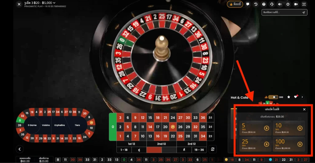 การกดปุ่มเล่นอัตโนมัติด้านล่าง