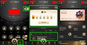 รูปภาพนี้เกี่ยวกับการบอกระบบของ ufabet มีทั้งแรงค์กิ้ง การแลกและรับ Coin
