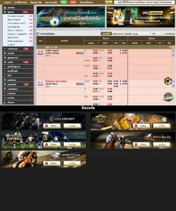 รูปภาพ ตารางเดิมพันกีฬาและกีฬา E-Sport