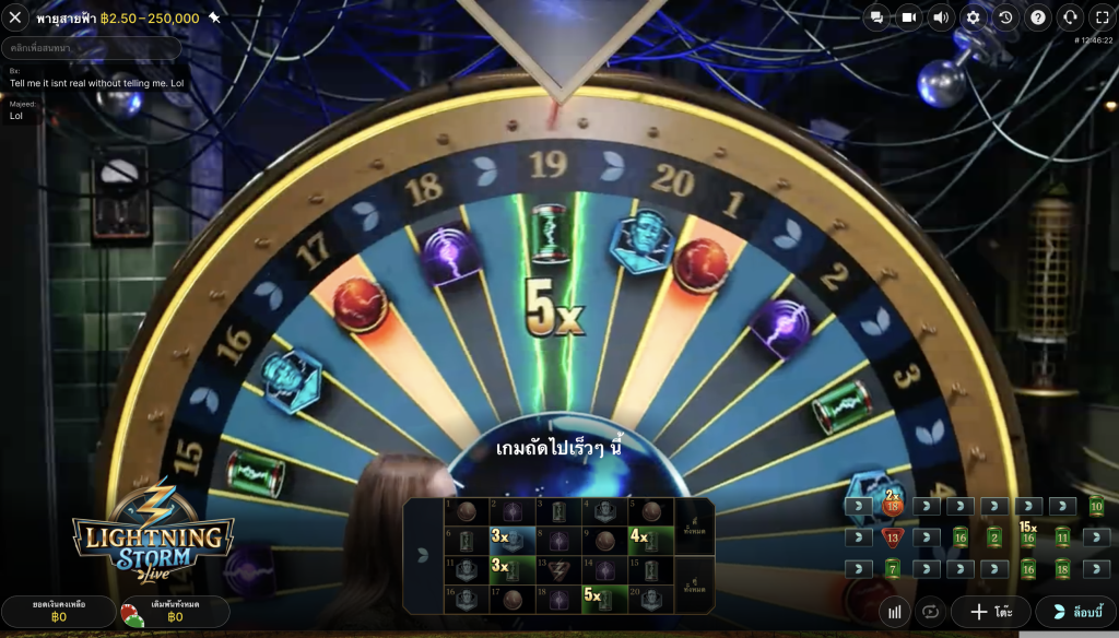 รูปภาพของเกม Lightning Roulette (มีตัวคูณอัตโนมัติ)