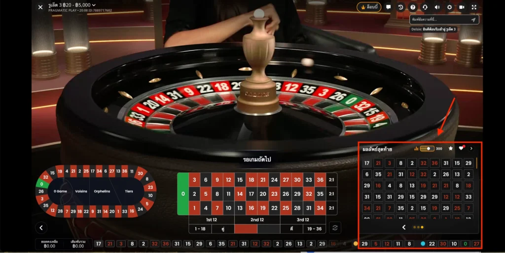 สถิติเกมรูเล็ตย้อนหลัง