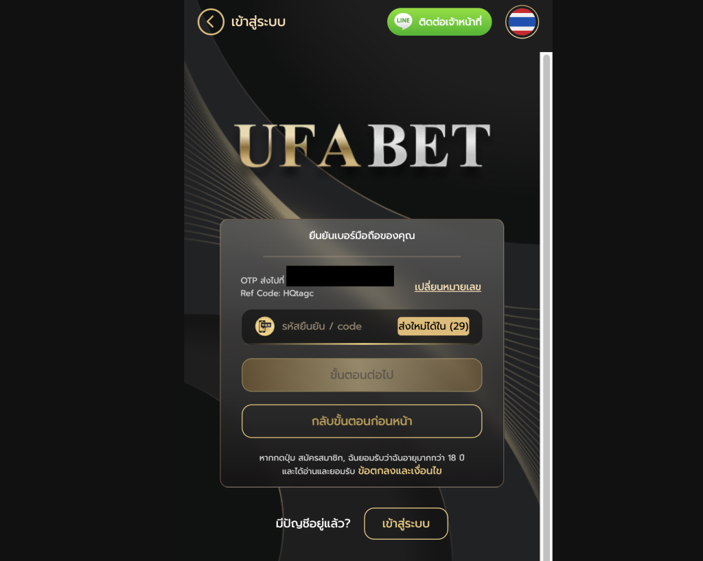 ระบบสมัครสมาชิก Auto UFABET