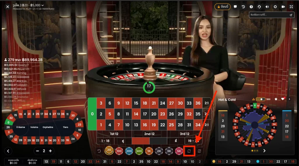 ปุ่ม Repeat Bet