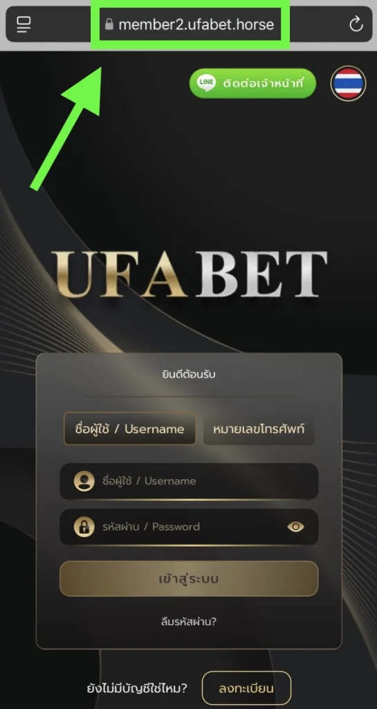 ไอคอนแม่กุญแจ ใน URL ของ UFABET