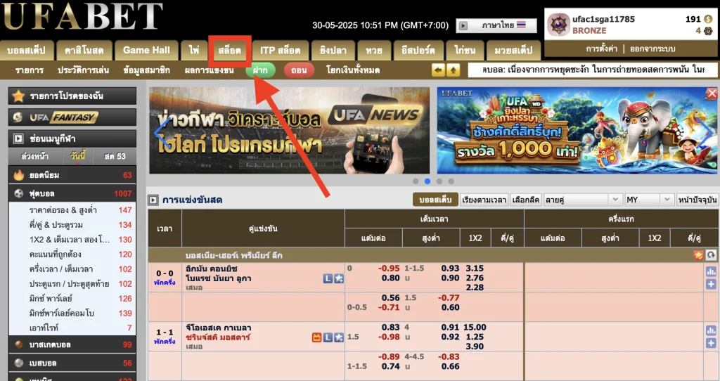 เมนู สล็อต