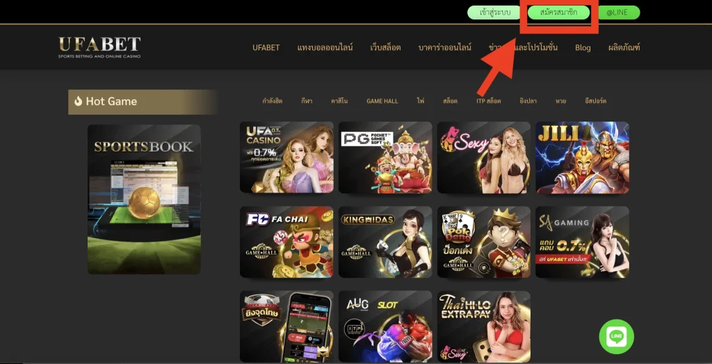 เริ่มต้น กดสมัครสมาชิก เริ่มต้น กดสมัครสมาชิก