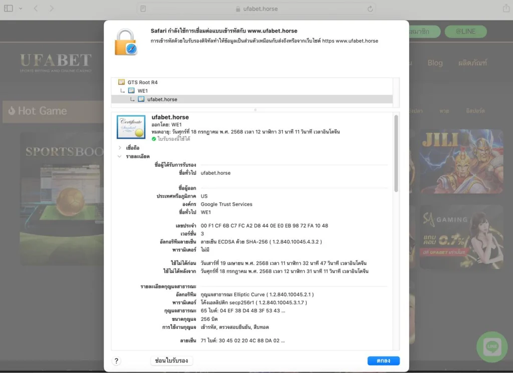 การใช้เว็บ SSL Shopper ตรวจสอบ SSL ของเว็บ UFABET