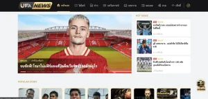 รูปเกี่ยวกับเว็บไซต์ Ufanews