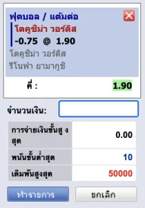 รูปเกี่ยวกับการเดิมพันขั้นต่ำ