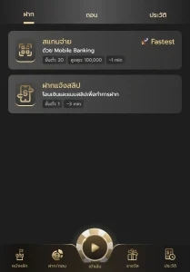 รูปภาพเกี่ยวกับการฝาก - ถอนใน Ufabet