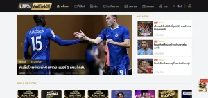 รูปภาพเกี่ยวกับเว็บไซต์ UFANEWS