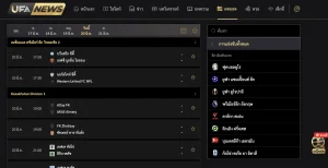 รูปภาพนี้เกี่ยวกับเว็บ ข่าวสารกีฬา Ufanews