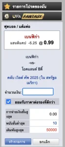 รูปนี้เกี่ยวกับการเดิมพันบอลเต็งแค่ 1 คู่