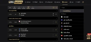 รูปนี้เกี่ยวกับการอัปเดตฟุตบอลแบบเรียลไทม์