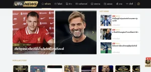 รูปนี้เกี่ยวกับการอัปเดตข่าวของ ufanews