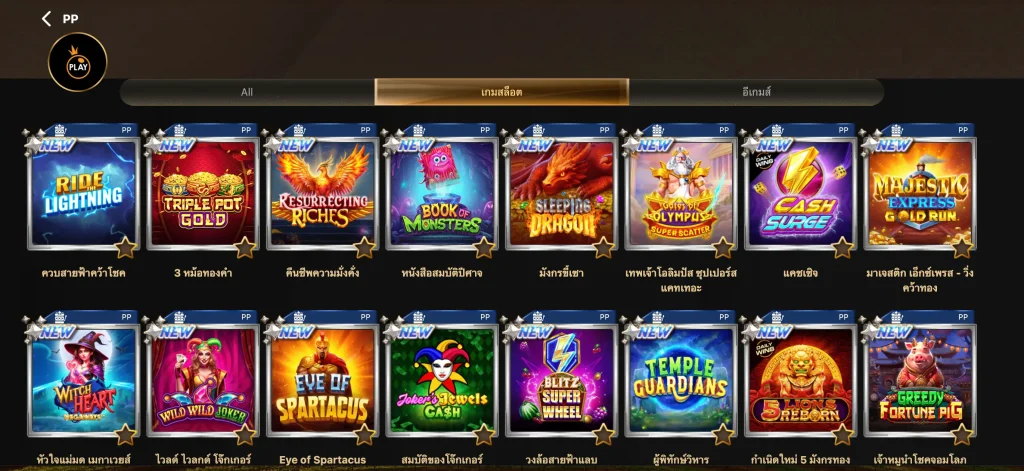 ค่ายเกม Pragmatic Play ใน UFABET