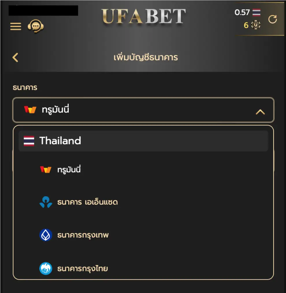 UFABET รองรับกระเป๋าเงินทรูมันนี่และธนาคารอื่นๆ อีกหลายเจ้า