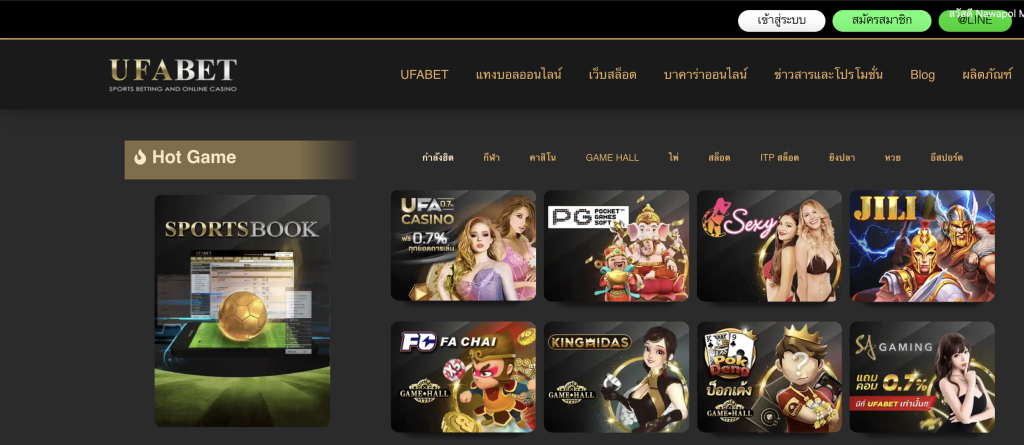 คลิกเข้าสู่ระบบ UFABET