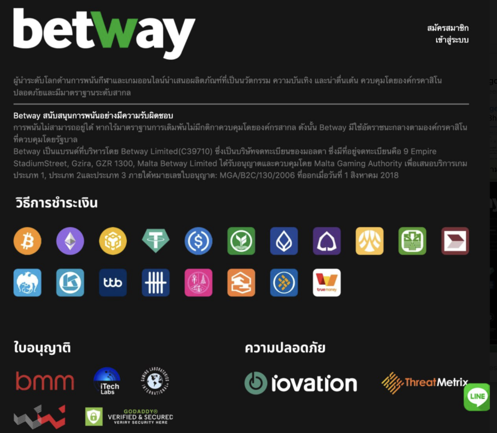 ตัวอย่างเว็บเดิมพันออนไลน์ที่ใช้ True Money