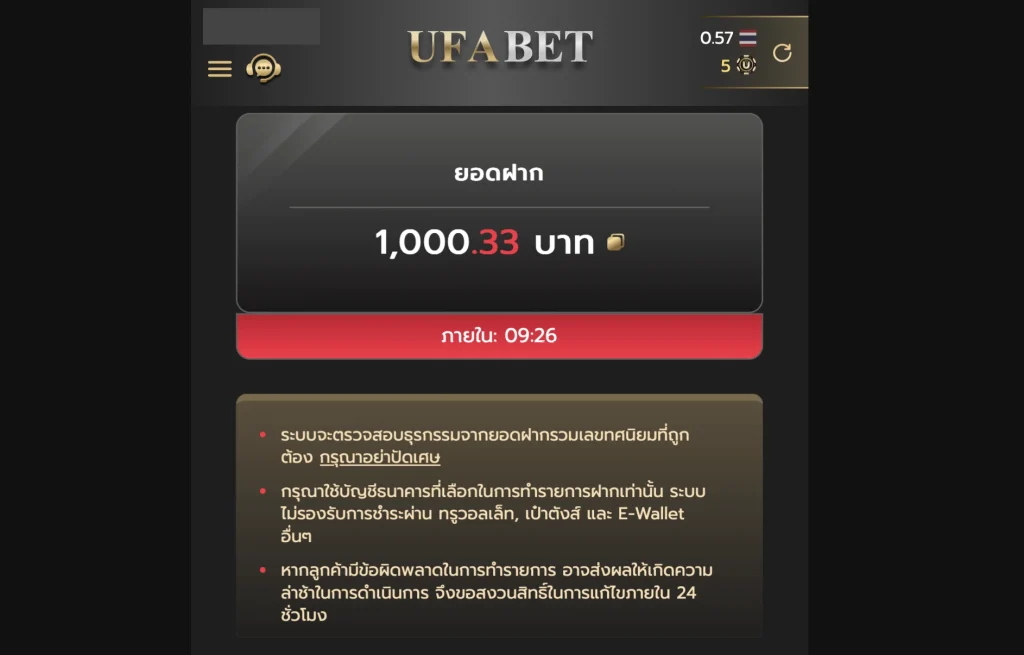 ฝากถอนออโต้