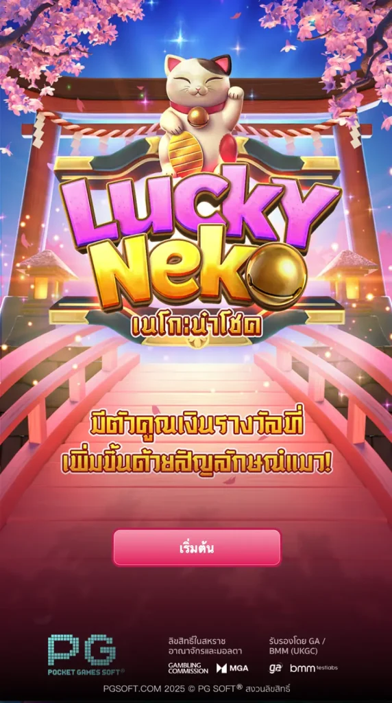 รูปเกมสล็อต Lucky Neko
