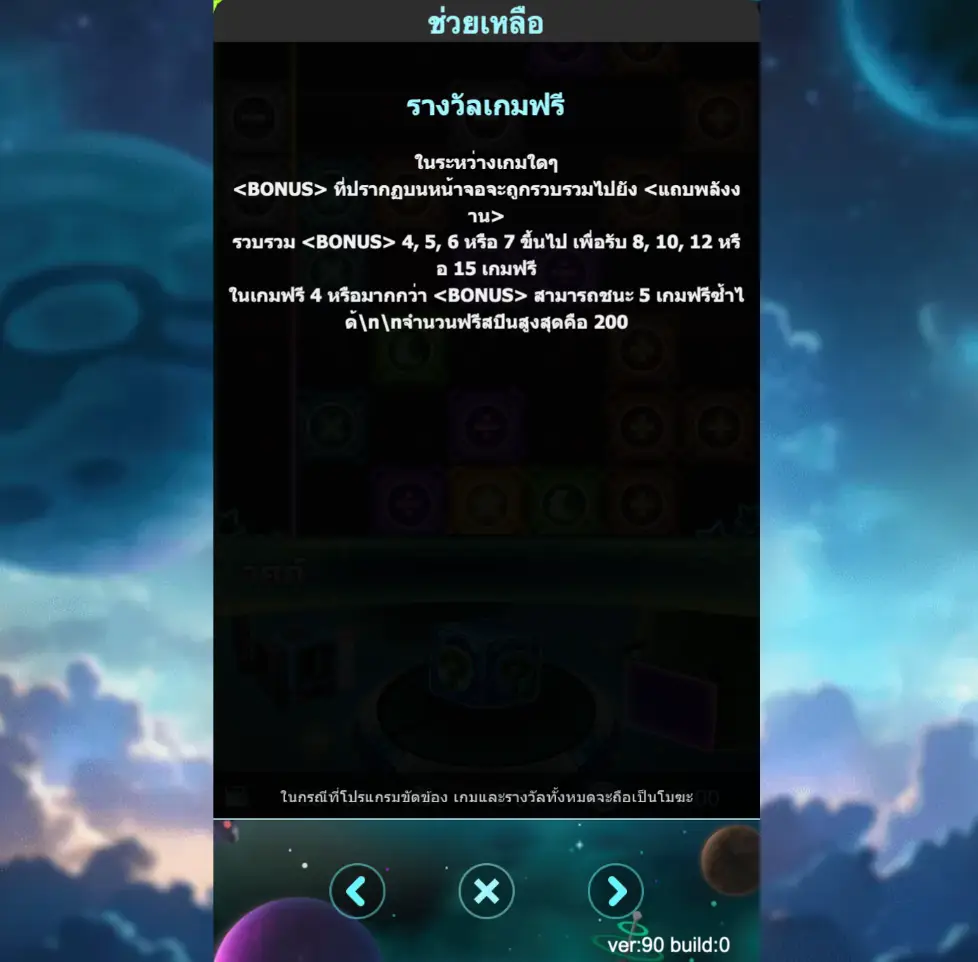 เกมลูกบาศก์ของ UFABET ที่แจกฟรีสปินสูงสุด 200 ตา