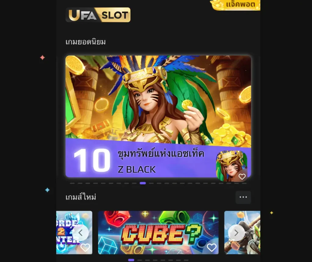 เกมสล็อตของ UFABET เว็บตรง100%