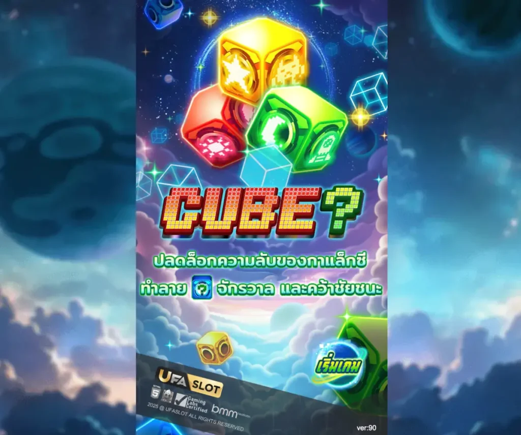 เกมสล็อตจาก UFABET ที่เล่นผ่านเว็บ UFABET ได้โดยตรง มีใบรับรองมาตรฐานสากล