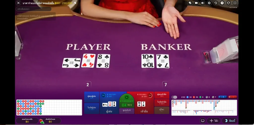 Evolution Gaming – โต๊ะ No Commission Baccarat