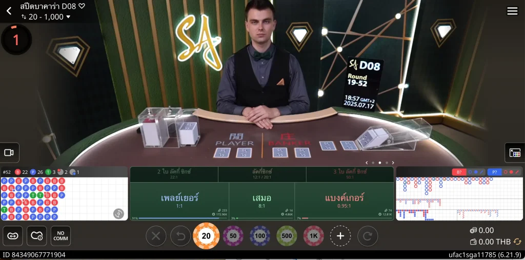 SA Gaming – โต๊ะ Speed Baccarat