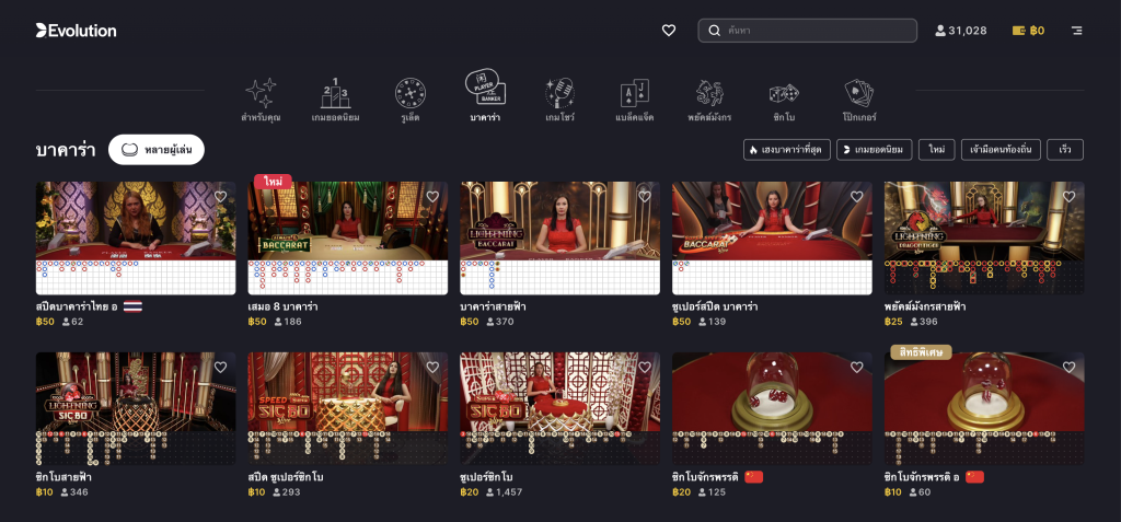 ค่าย Evolution Baccarat