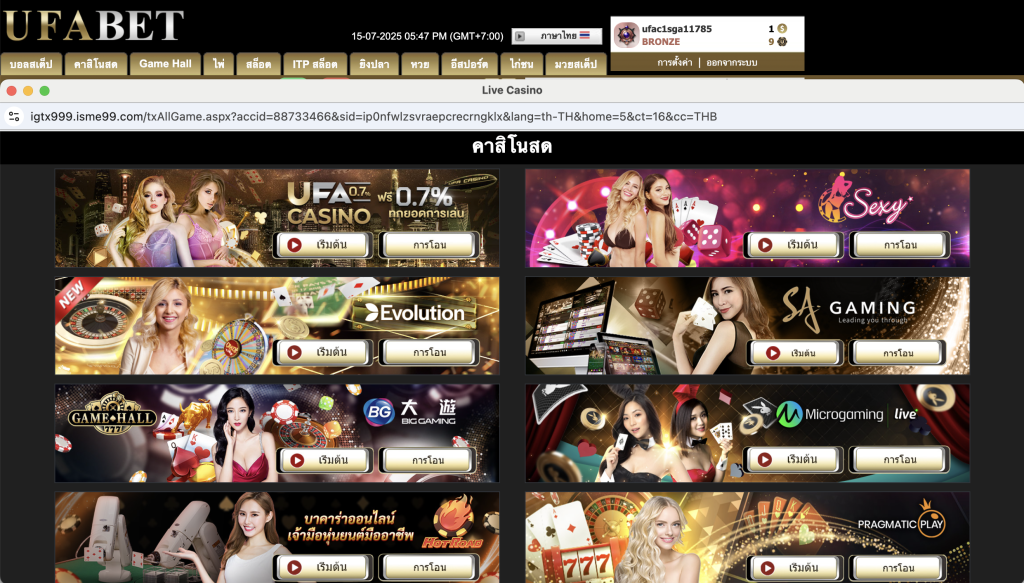 ห้อง Live Casino UFABET ที่มี Live Dealer Baccarat