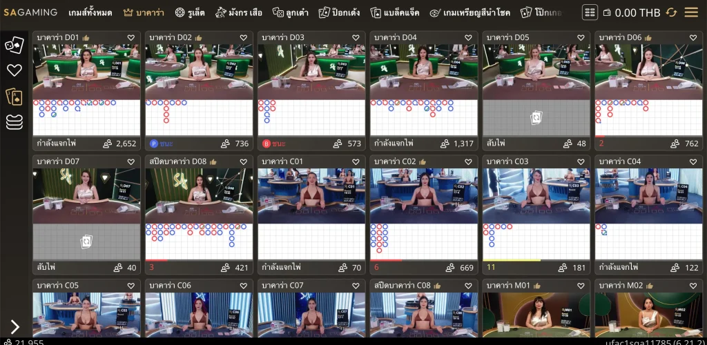 คาสิโนสด ค่าย SA Gaming ใน UFABET