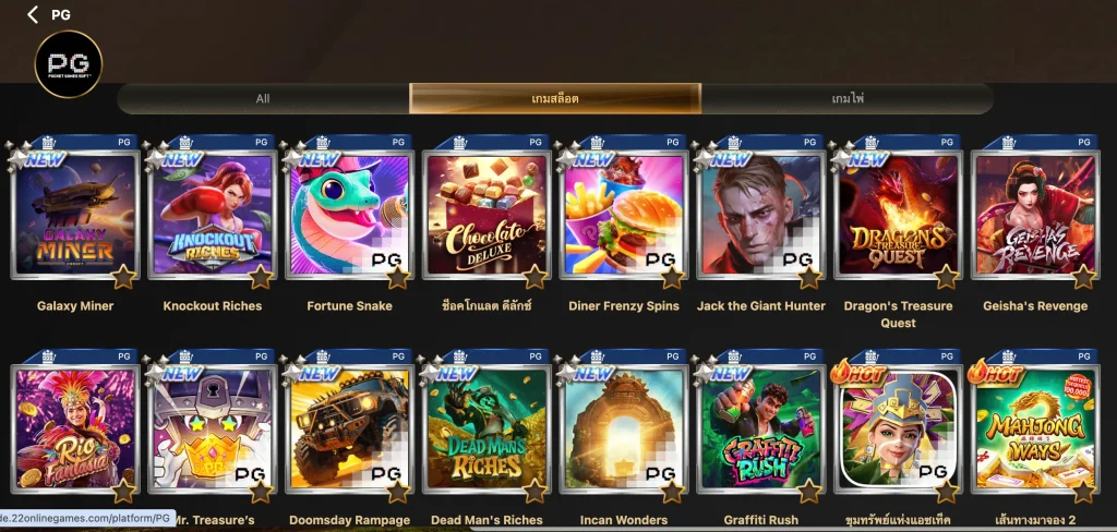 Slot Online ค่าย PG Slot ใน UFABET