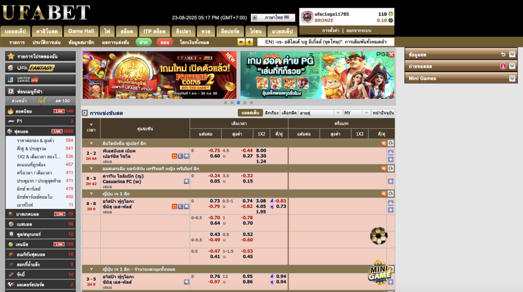 หน้าเดิมพันกีฬาออนไลน์ใน UFABET