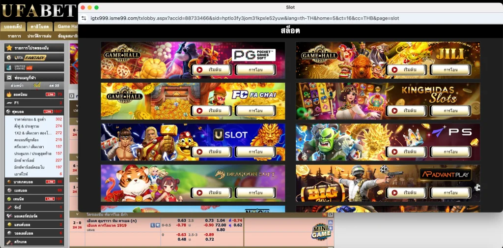 เกมเดิมพัน ใน UFABET